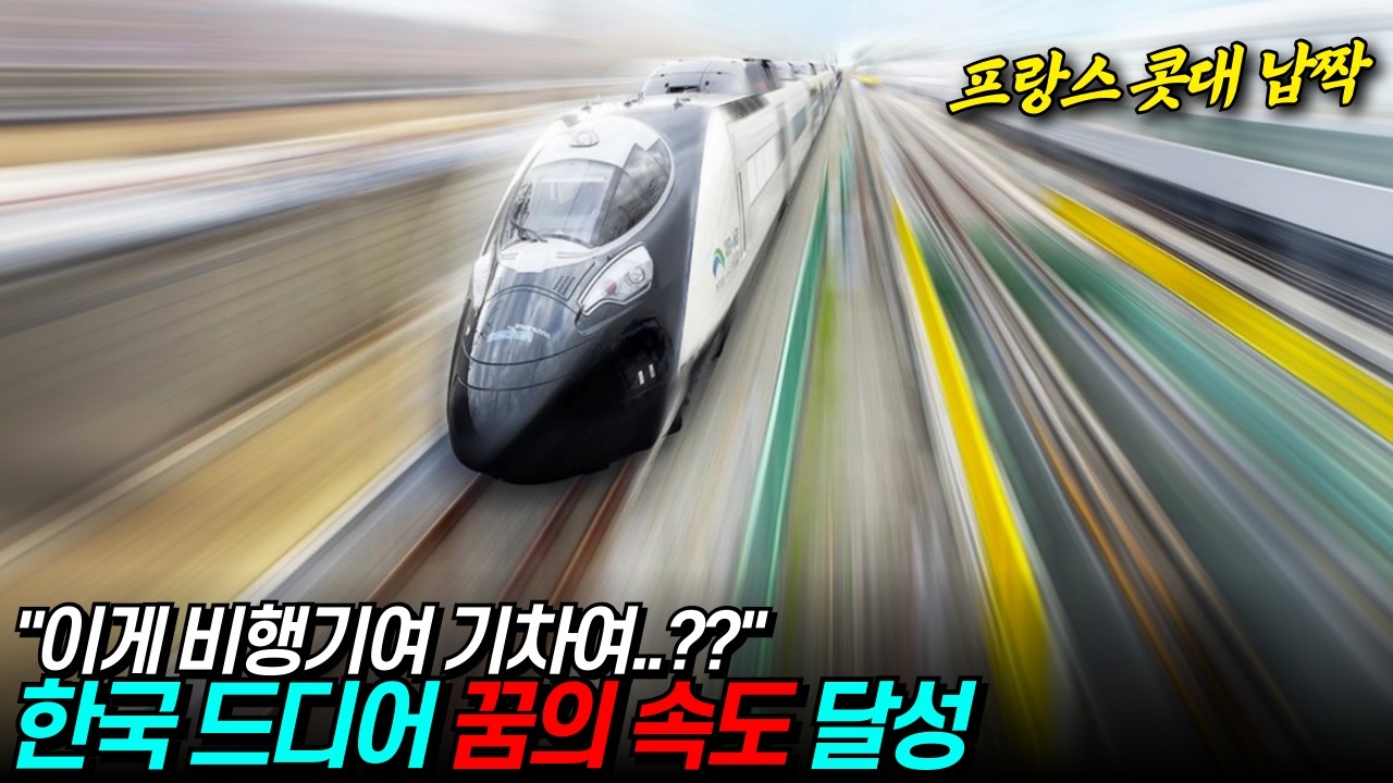 한국에 갑질한 선진국이 겪은 일