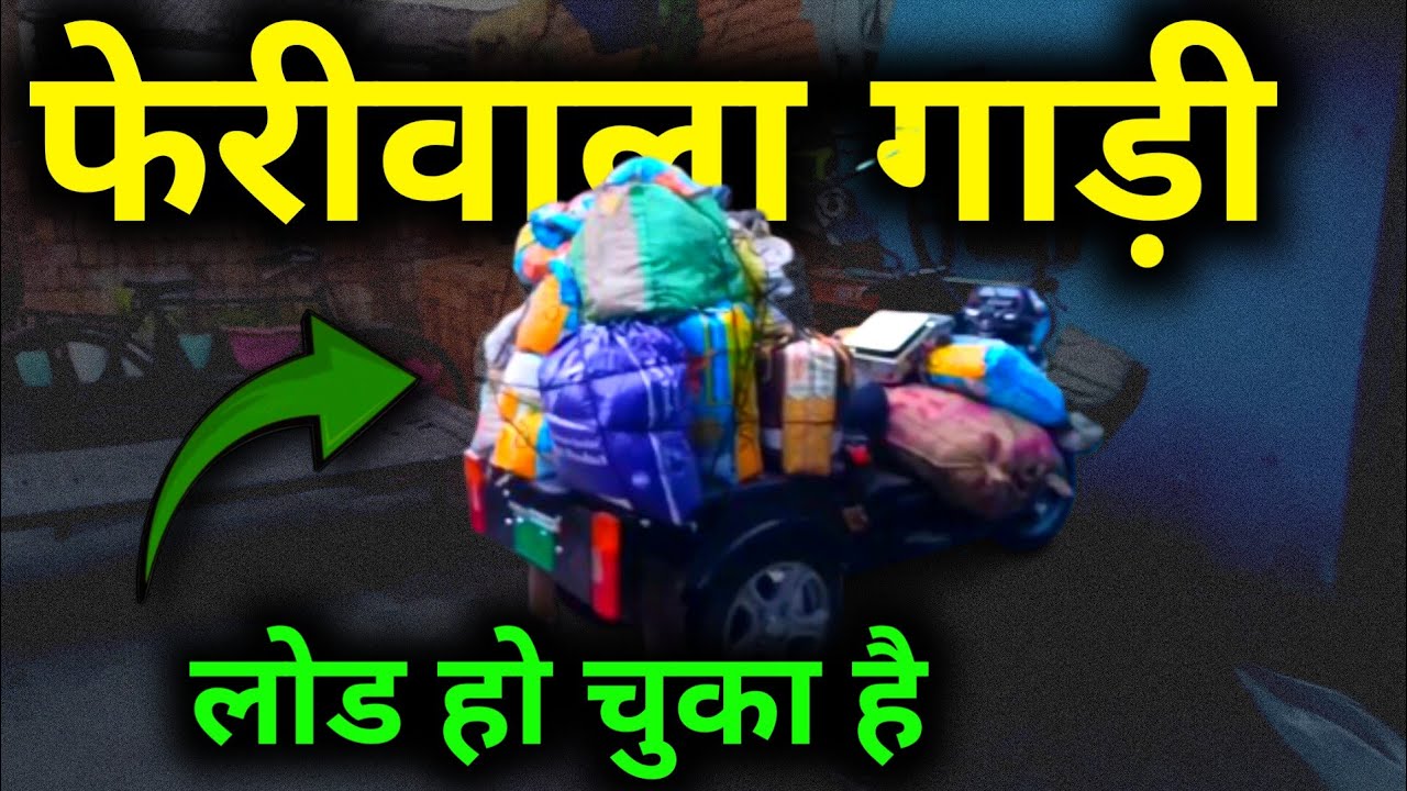 Aaj Kitna Sell Kitna Profit Hoga? | Feriwala Vlog | Small Business Ideas 