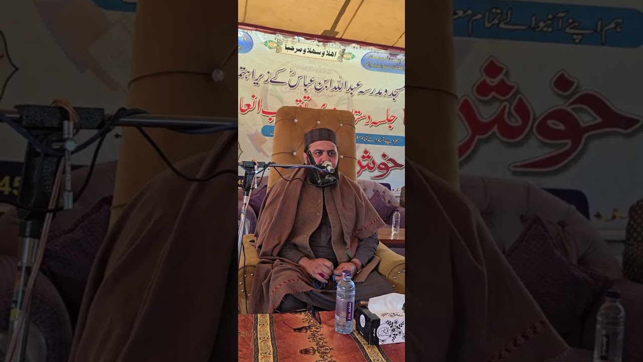 الشوری