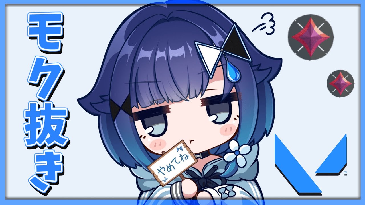 【VALORANT】久しぶりだねソロコンペくん【ぶいすぽっ！ / 紡木こかげ】