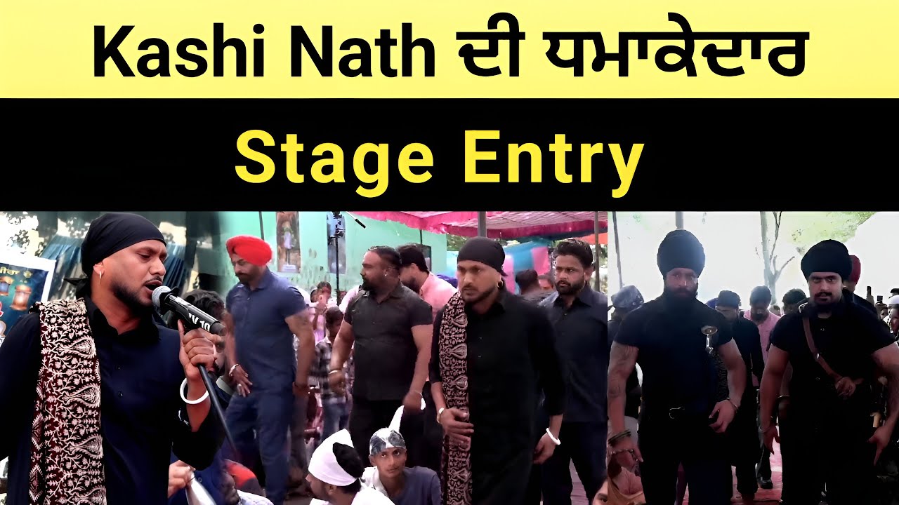 Kashi Nath's Explosive Stage Entry ਕਾਸ਼ੀ ਨਾਥ ਦੀ ਧਮਾਕੇਦਾਰ ਸਟੇਜ ਐਂਟਰੀ #kashinath #live @DhartiTv​