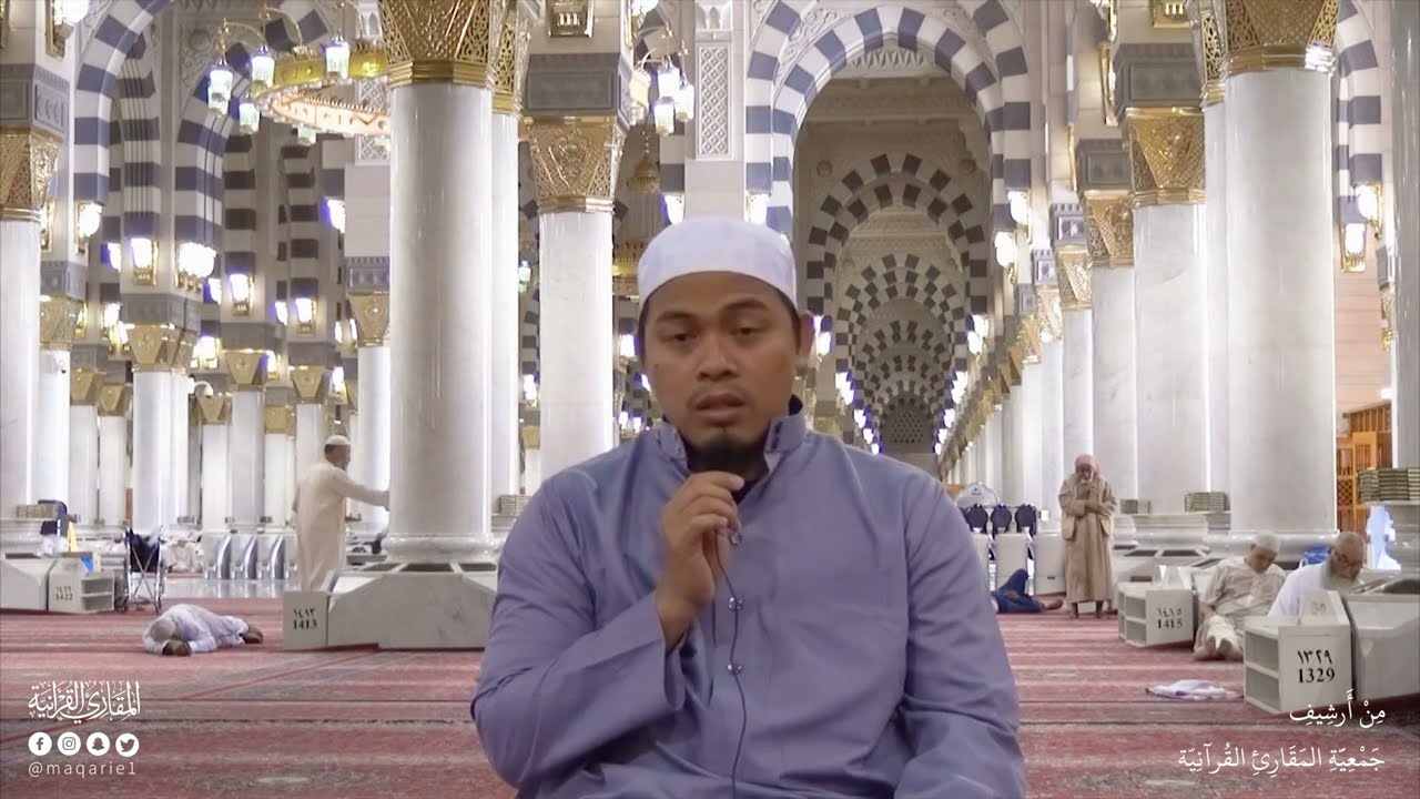تحبير المقارئ| تلاوة محبرة للقارئ بخاري كماما (من الفلبين)| سورة لقمان من الآية [1-11]