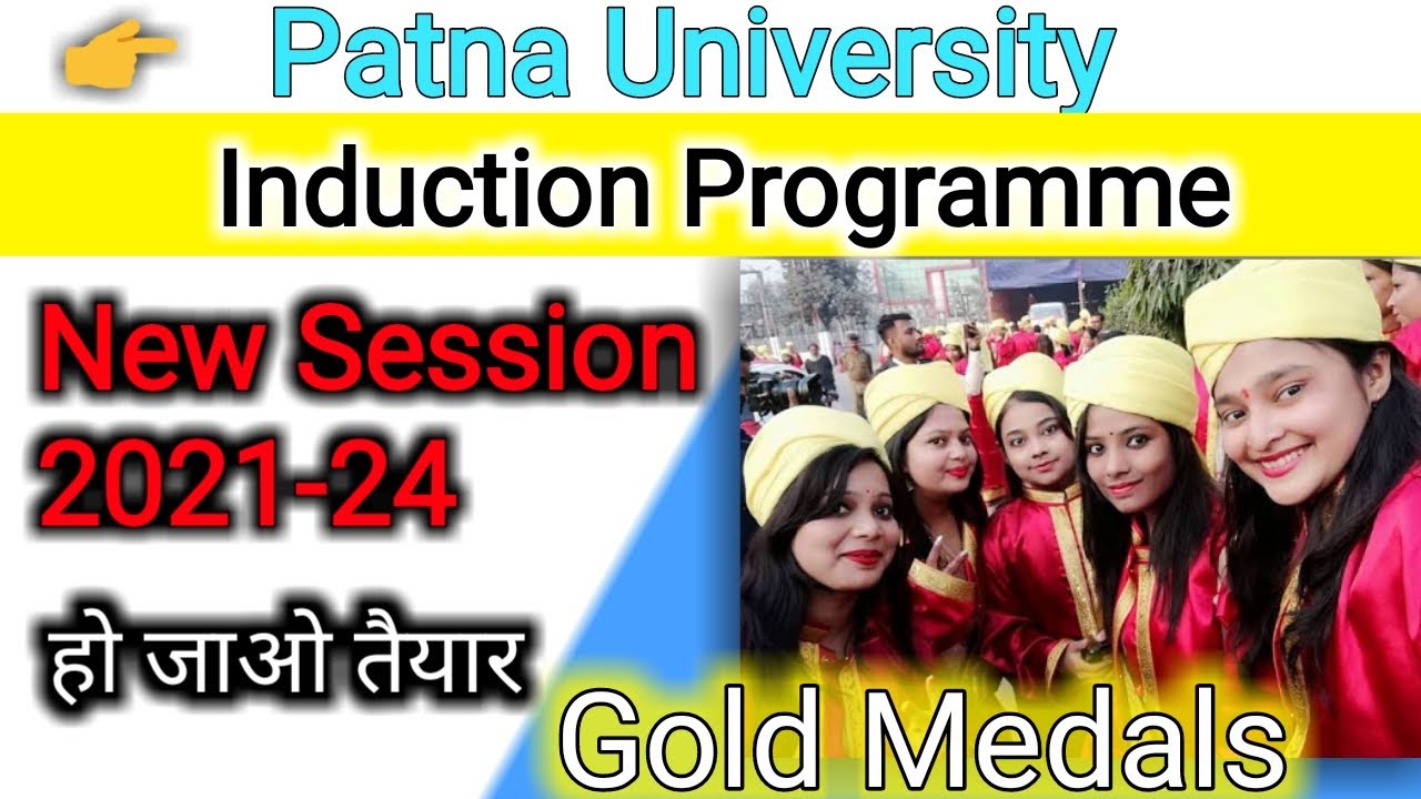 Patna University New Session 2021-24 Induction Programme  || 41 Gold Medalist