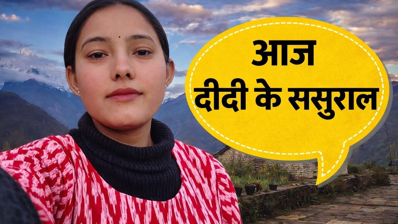 आज दीदी के ससुराल |Lucky rawat vlogs|pahadi lifestyle vlog|