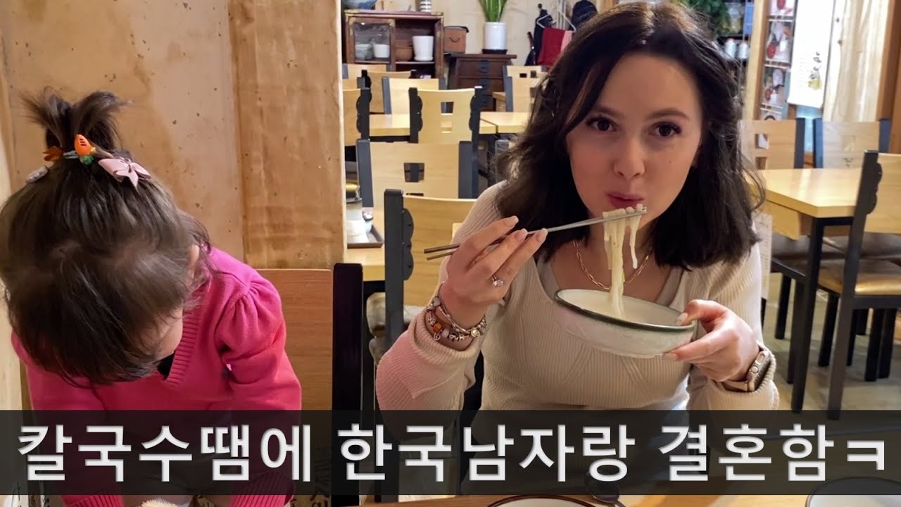 신랑한테 칼국수 사달라고 조르는 와이프 ㅋㅋ ❤️❤️ (2살 아기 엠마랑~) ft. 감자전, 보리비빔밥
