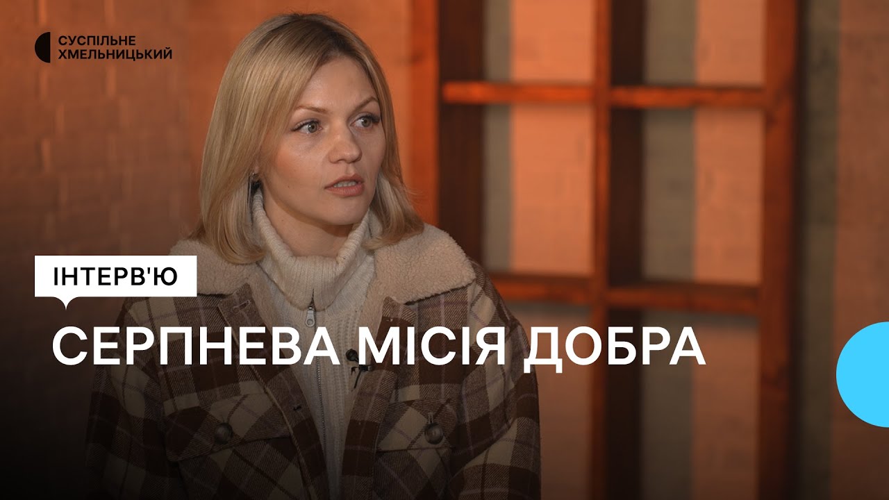 Вікторія Тарасюк: «Коли люди розуміють, для чого вони щось роблять, вони не втомлюються»