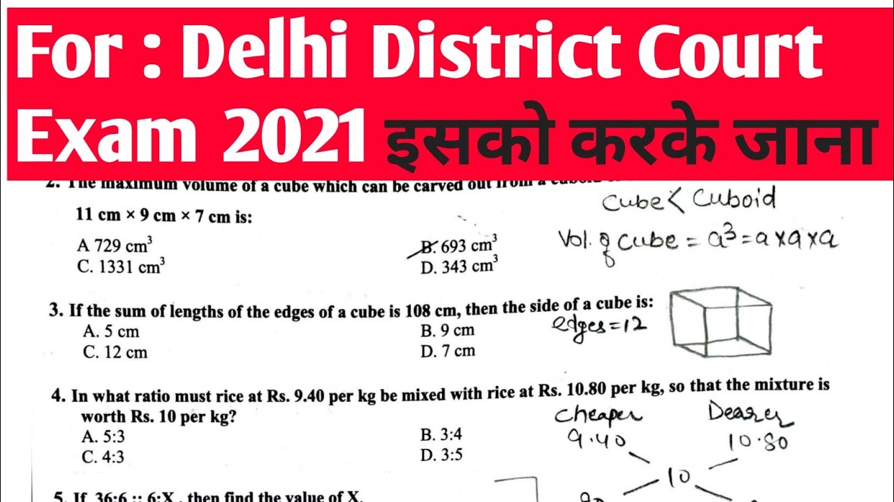 Questions Paper for DDC exam | Delhi District court group c exam 2021 | maths |modi rojgar do