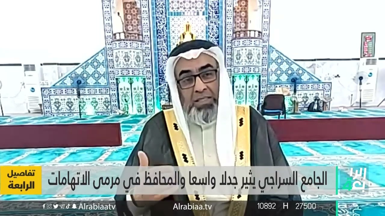 الوقف السني بالبصرة: لم يكن لدينا أي علم بطريقة هدم جامع السراجي التأريخي من قبل المحافظة