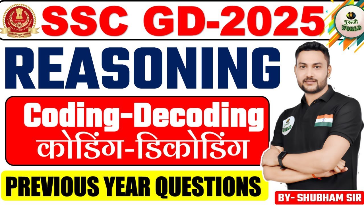 SSC GD Constable 2024 CODING-DECODING -02 PREVIOUS YEAR QUESTIONS   REASONING  By - SHUBHAM SIR