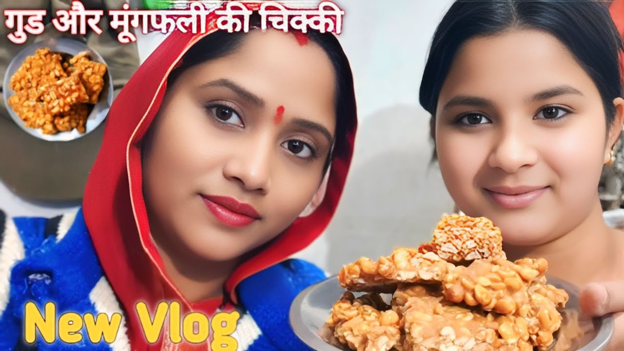 आज घर पर बनाई चिक्की 😋 | cooking | Ruvirajput vlog 