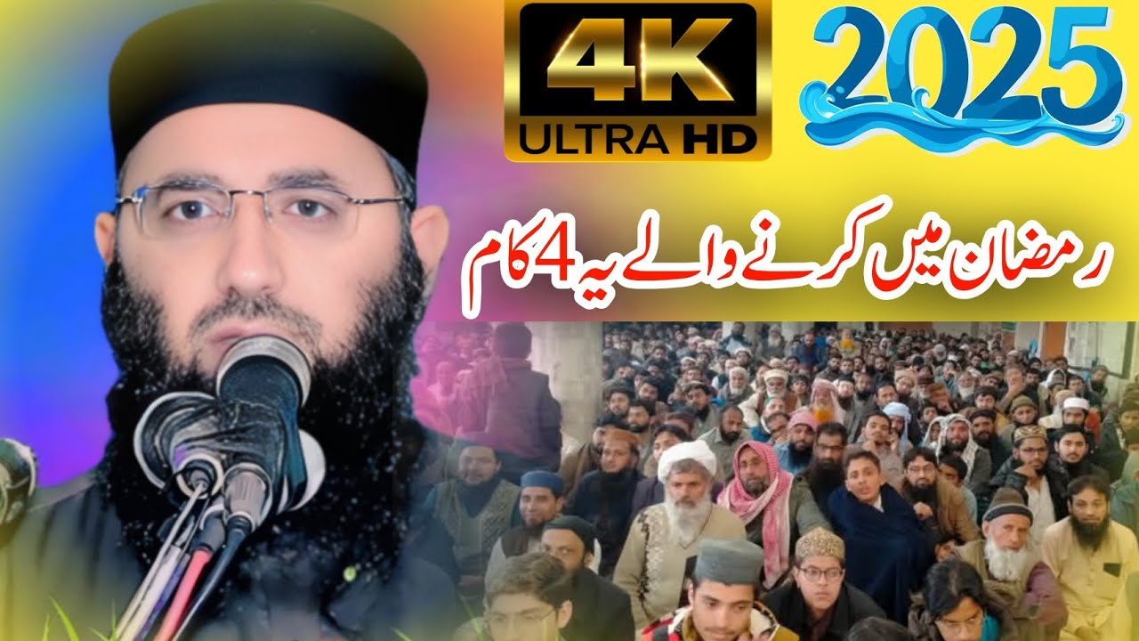 Beautiful New Binya by Molana Abdul Mannan Rasikh sab #2025