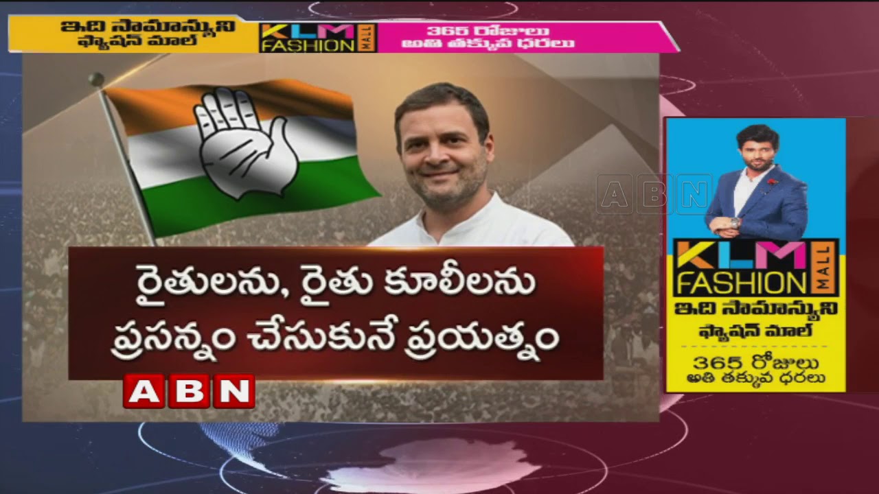 Special Focus On Rajasthan, MP And Chhattisgarh Election Results | Congress vs BJP | ABN Telugu