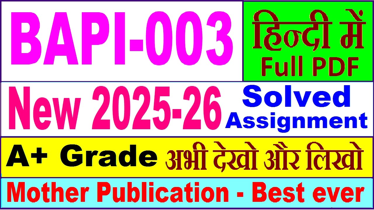 BAPI 003 solved assignment 2025-26 in Hindi || bapi 003 solved assignment 2026 || ignou bapi3