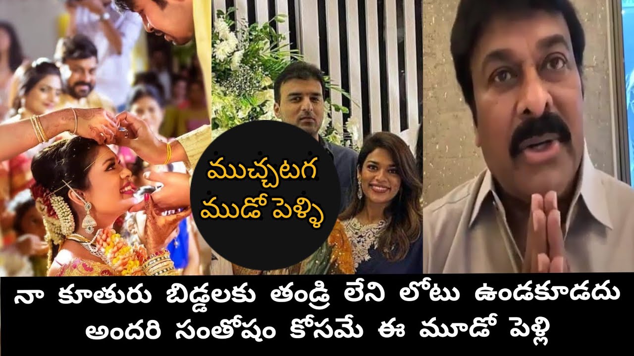 Chiranjeevi wants Srija to have a third marriage