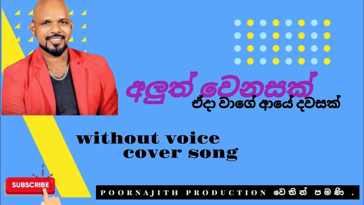 eda wage aye dawasak ( වෙනසක් සමග ) thushara subasinghe