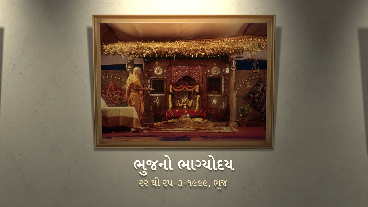 PSMJC09V03 - Bhujno Bhagyoday, 1999