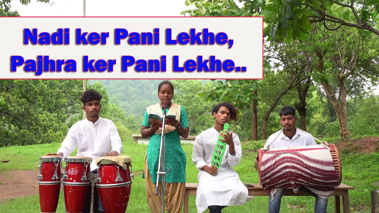 II NADI KER PANI LEKHE,PAJHRA KER PANI LEKHE II  #christiandevotionalsongs