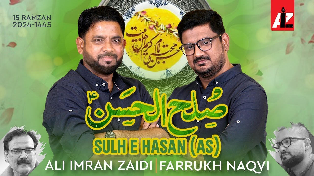 Imam Hassan Manqabat 2024 | Sulh e Hasan | 15 Ramzan Manqabat 2024 | Farrukh Naqvi & Ali Imran Zaidi
