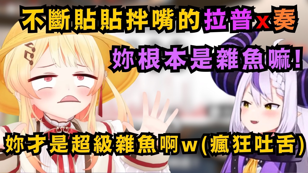 音乃瀨奏到底還有多少隱藏的才能!?全集中投入模仿鴿子和黑猩猩的模樣 讓拉普拉普炭整個爆傻眼w【音乃瀬奏/ラプラスダークネス 】【hololive中文/精華】