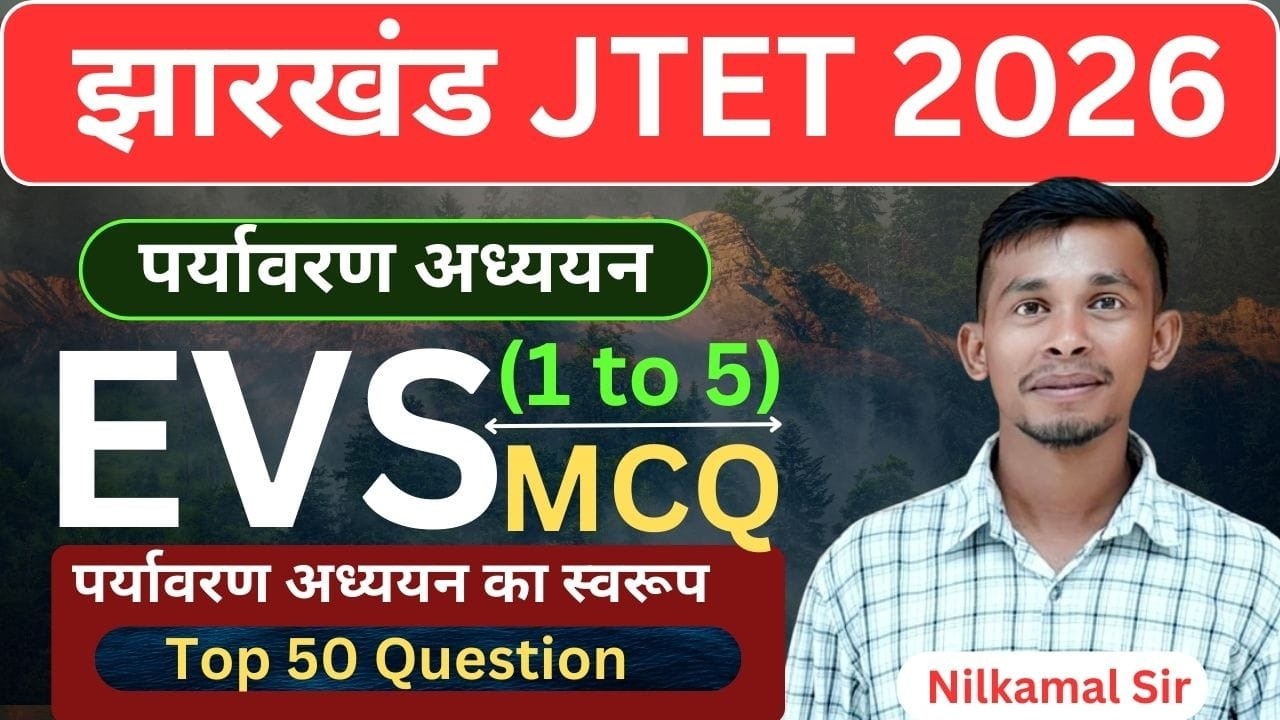 JTET EXAM 2026 | पर्यावरण अध्ययन | EVS (1TO 5 ) | 50 MCQ  | Johar exam|