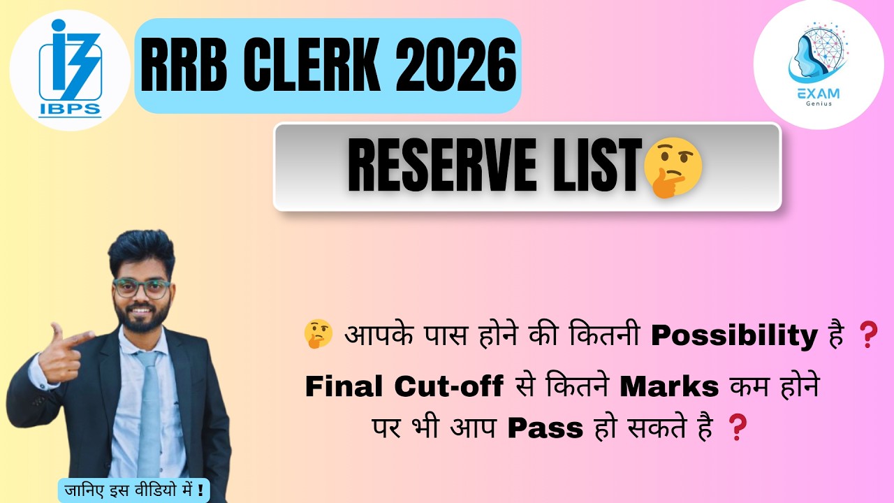 RRB Clerk 2026 Reserve List....! SELECTION POSSIBILTY ?