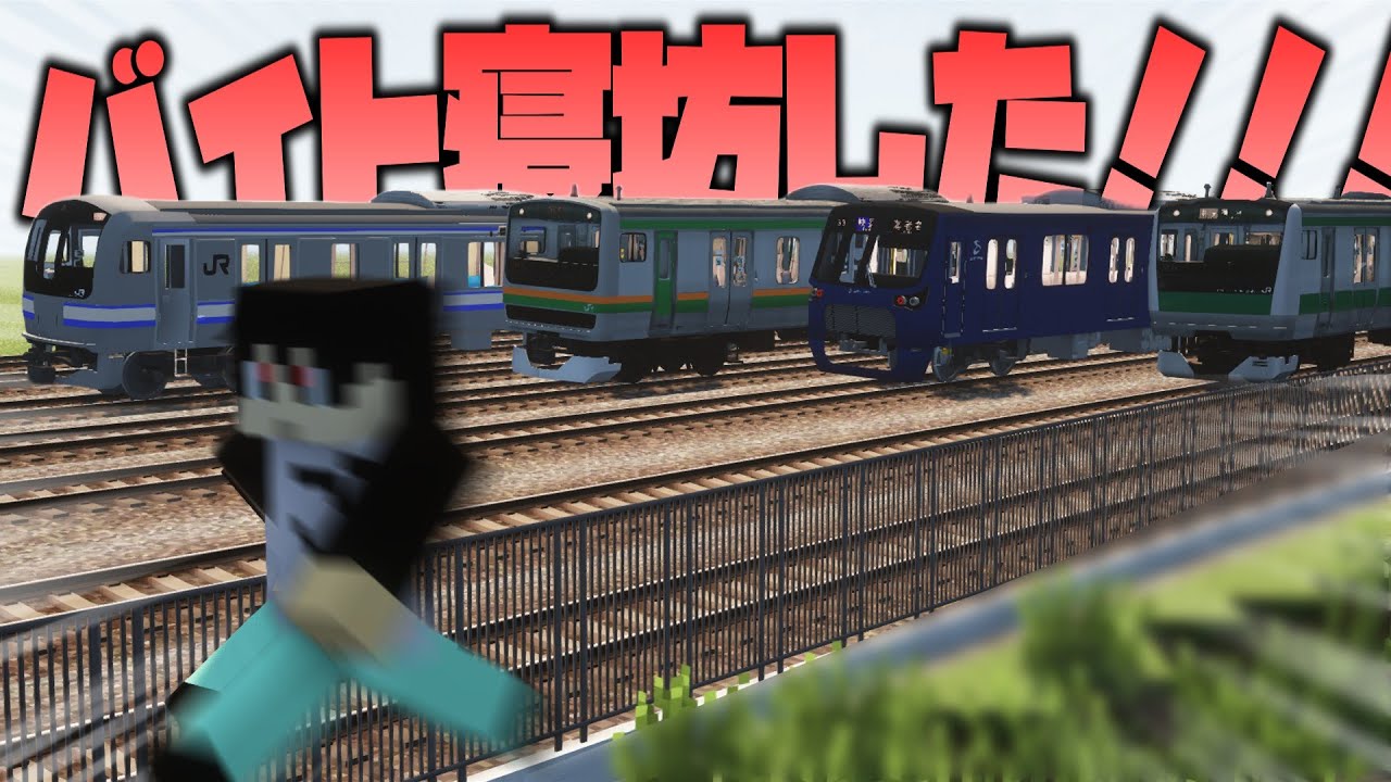 【マイクラ】やっべ、日雇いバイトに遅刻するぅ！