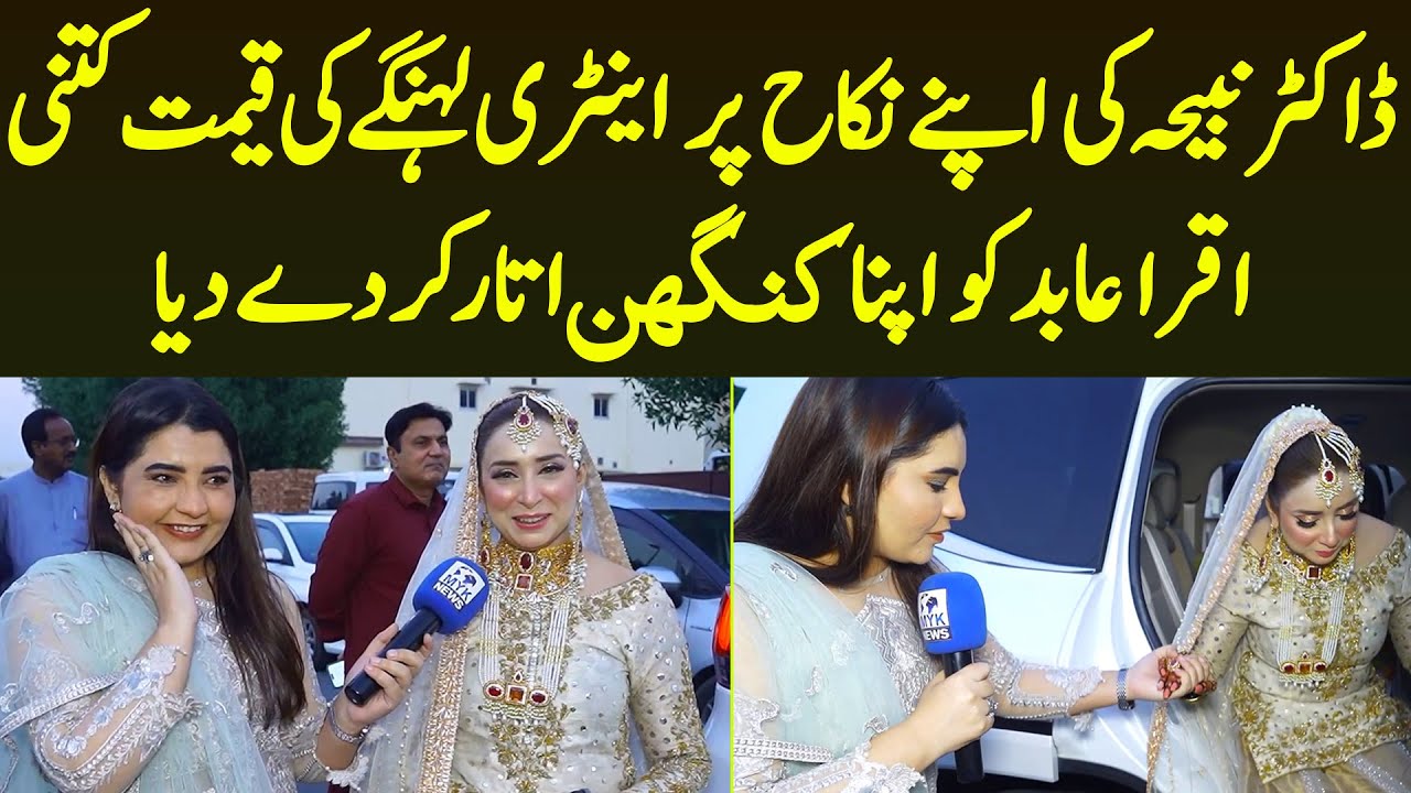 Dr Nabiha Ki Apne Nikah Per Luxury Entry | Iqra Abid Ko Apna Kanghan Utar Kar De Diya