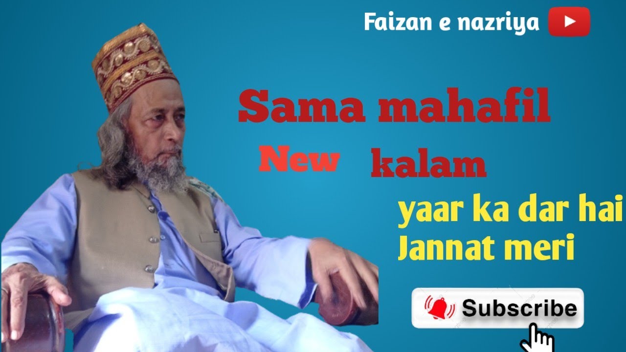 yaar ka dar hai jannat meri kalam 18-12-2024