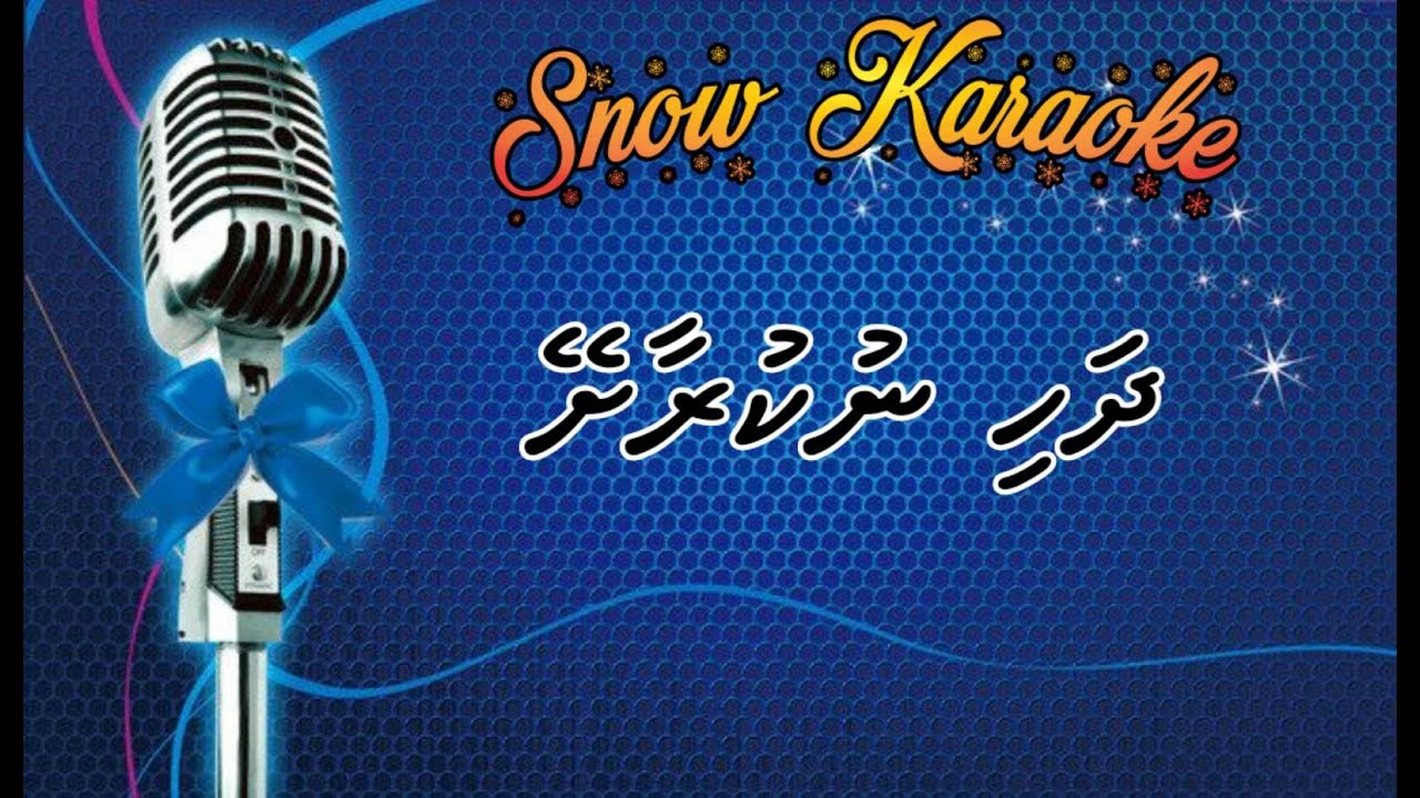 Dhahi Nukuraashey Snow KrK