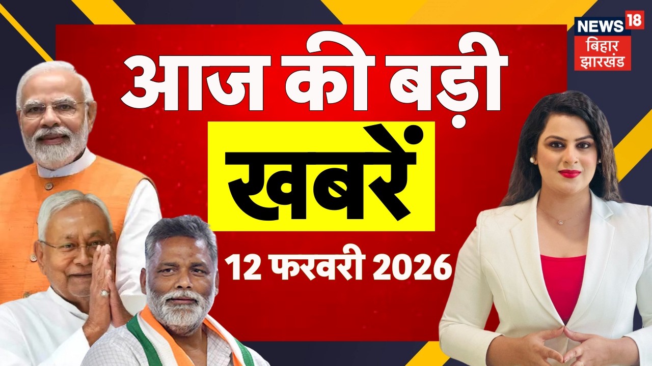 Aaj Ki Taaja Khabar : आज की सभी बड़ी खबरें| Rahul Gandhi | Om Birla | CM Nitish | Tejashwi Yadav