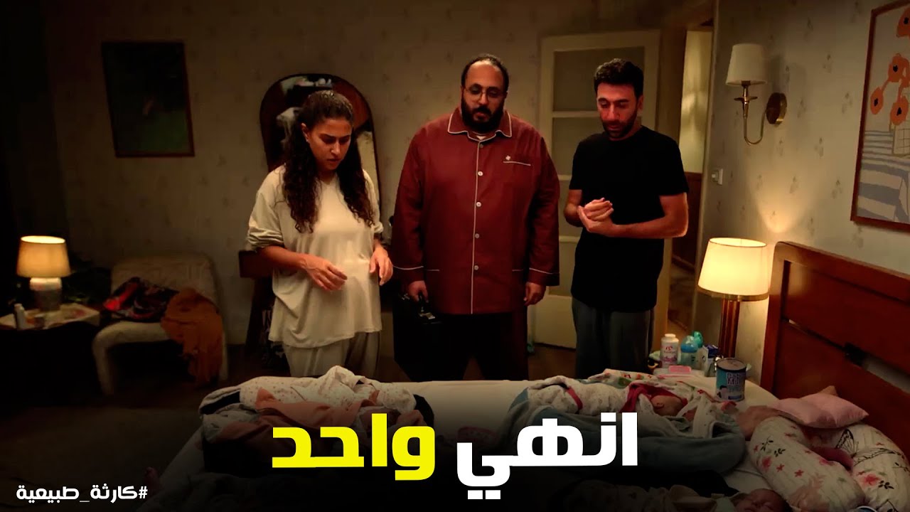 كارثة طبيعية | الدواء بـ 450 جنيه ومحمد وشروق يواجهان الأزمة المالية
