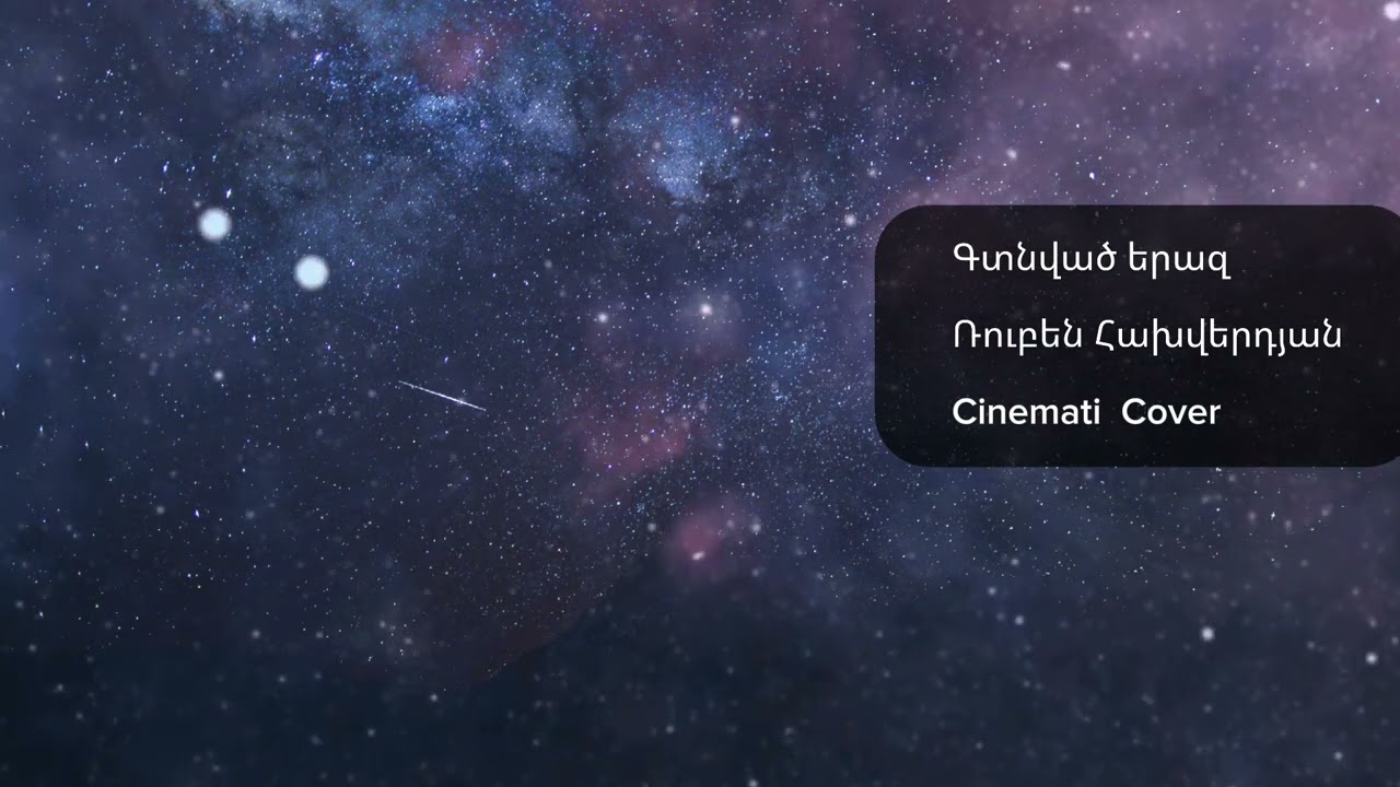 Ruben Hakhverdyan - Gtnvats Yeraz (Cinematic Cover)