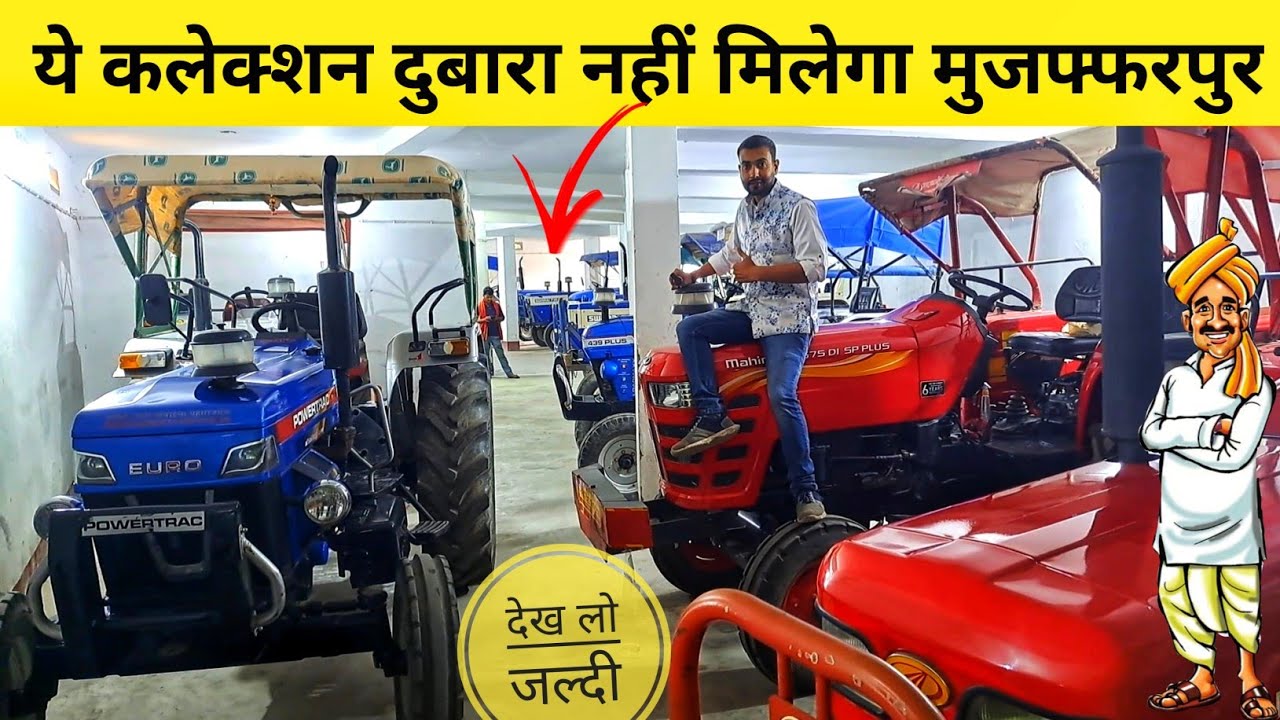 Swaraj|Mahindra|Powertrac|Sonalika|New Holland आज सब कुछ मिलेगा|बैंक द्वारा खींची हुई ट्रैक्टर||
