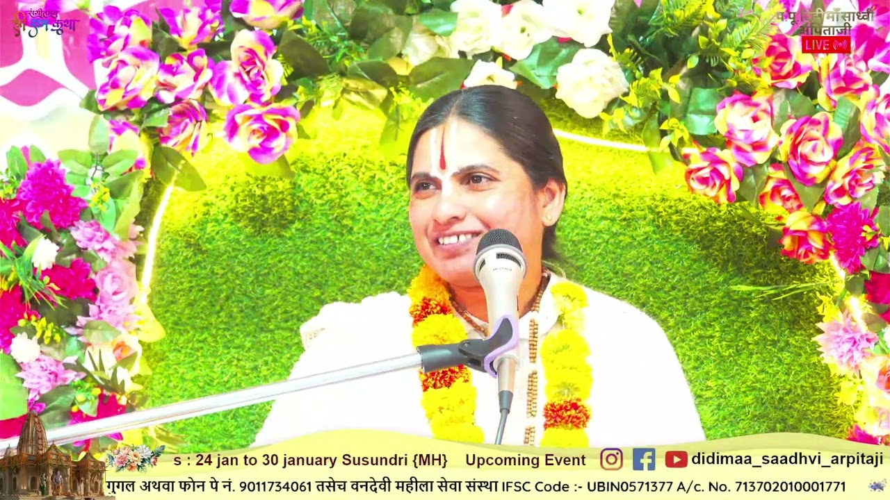 ♦️श्रीराम कथा Day 2