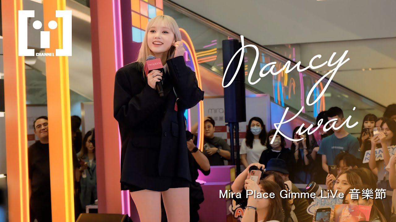 [4K] Nancy Kwai 歸綽嶢 - Mira Place Gimme LiVe 2024 音樂節 Out of the blue/ Let go concert Live Music