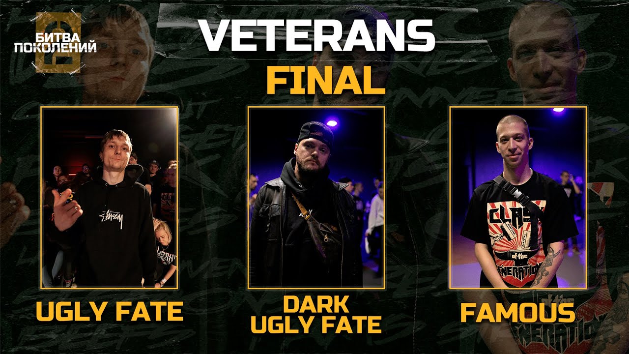 UGLY FATE VS DARK UGLY FATE VS FAMOUS | VETERANS FINAL | CLASH OF GENERATIONS 2