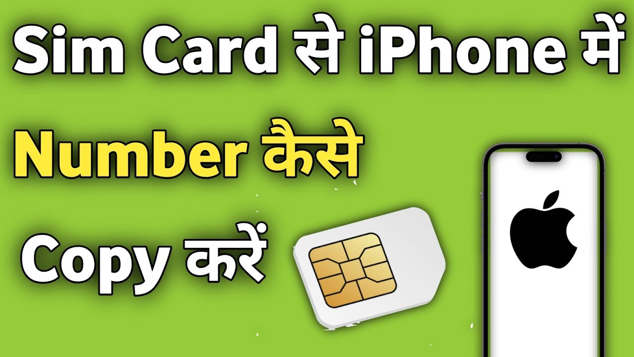 Sim se iPhone mein Number Kaise Copy Kare | Sim Ka Number iPhone me Kaise Laye