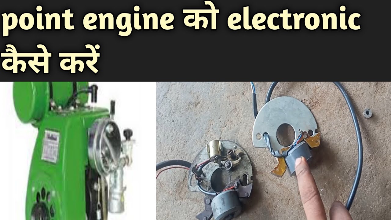 Greaves water pump point engine को electronic कैसे करें