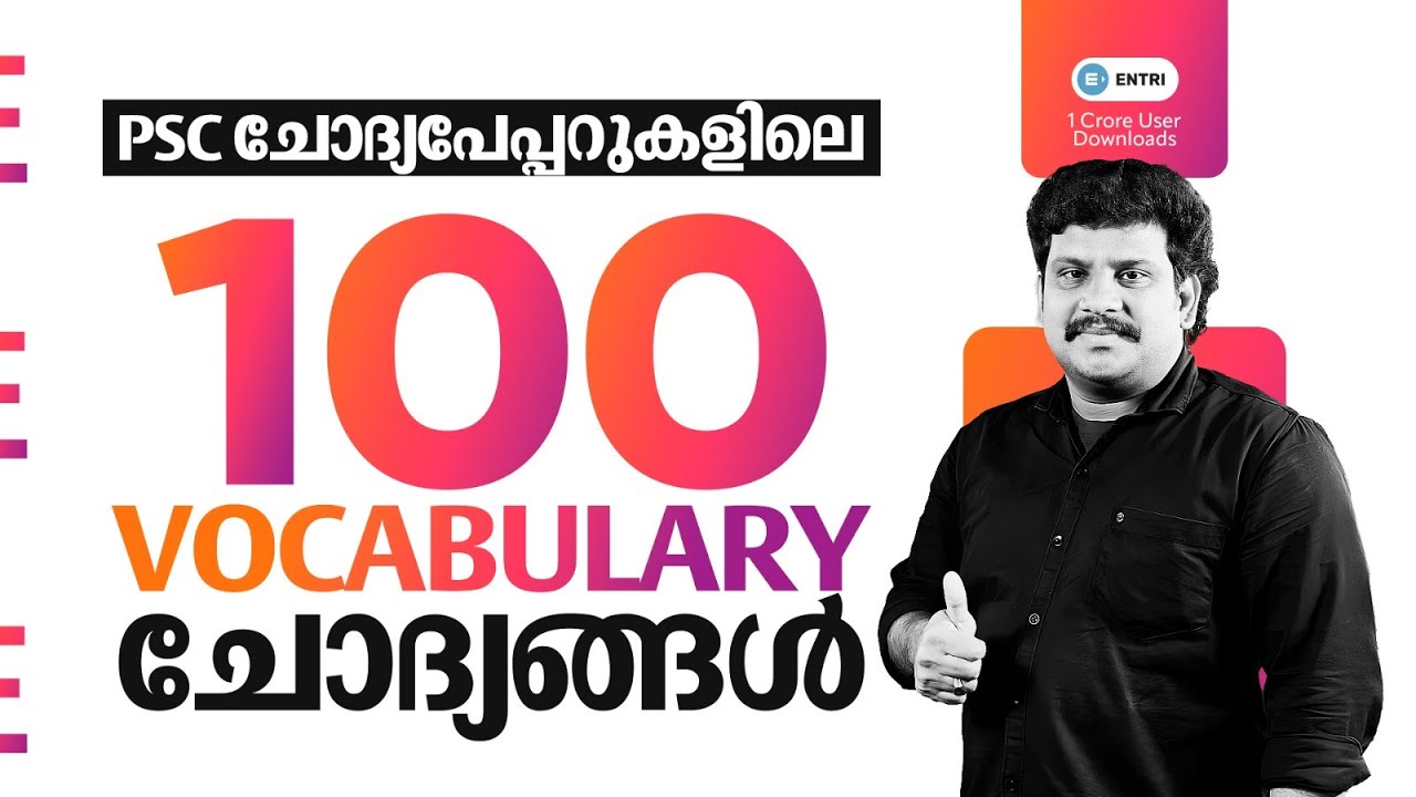 2021- 24 PSC ചോദ്യപേപ്പറുകളിലെ Vocabulary | Degree level Exams