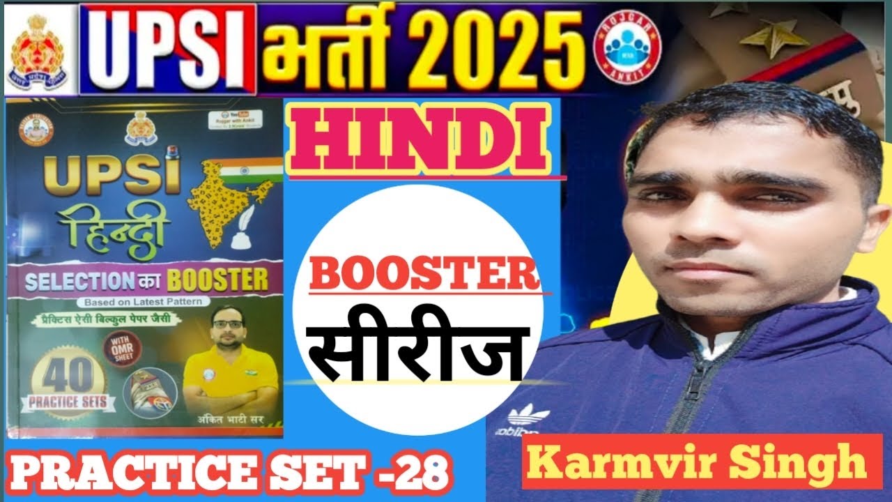 UPSI 2025 Classes// UPSI Hindi PRACTICE SET// UPSI PYQ HINDI Class// BOOSTER सीरीज हिंदी क्लास 📚📚