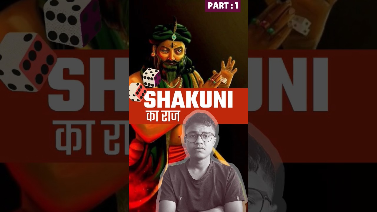 Shakuni का राज (Part-1)