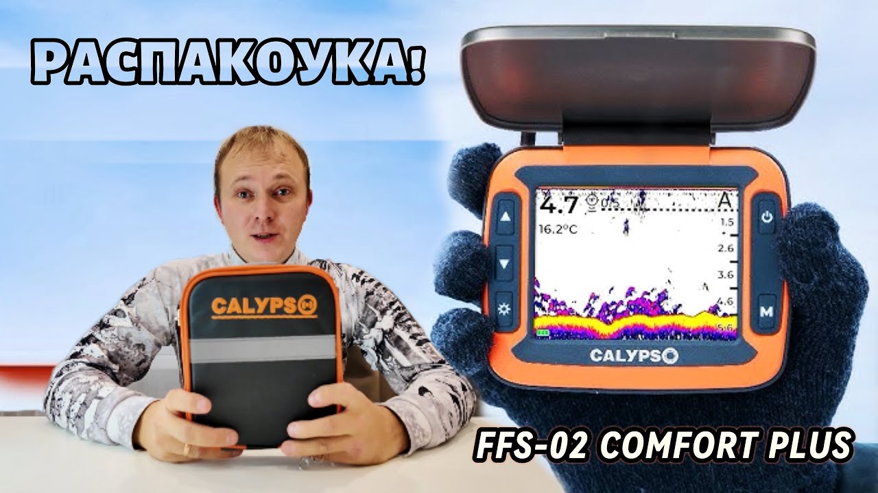 Лучший эхолот?Распаковка эхолота для зимней рыбалки Calypso!