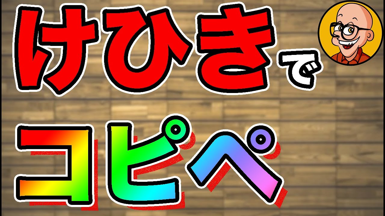 【DIY教室　愛知】ケヒキを使いこなせると、大事な考え方が身につきます。