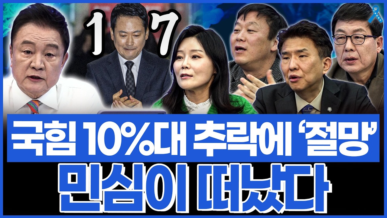 이재명 대통령 취임 후 최고 지지율 67%! 코스피도 6300 '훌쩍'