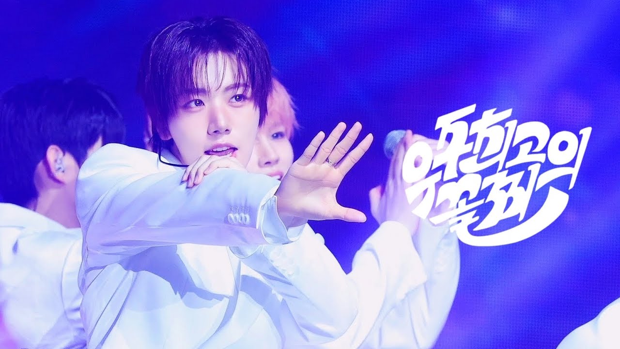 260104 우주 최고의 꼴찌 아홉 차웅기 AHOF WOONGKI 직캠 | AHOFOHA : All time Heartfelt Only FOHA