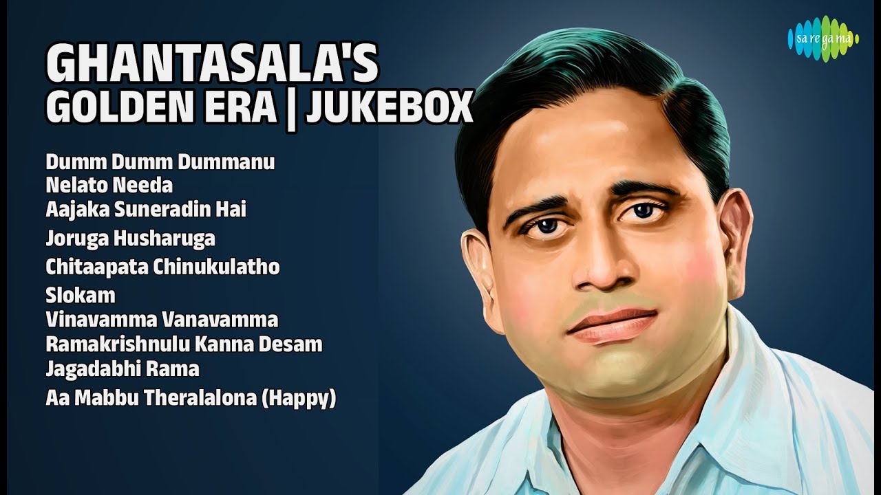 ఘంటసాల స్వర్ణ యుగం | Ghantasala Songs | Dumm Dumm Dummanu | Nelato Needa