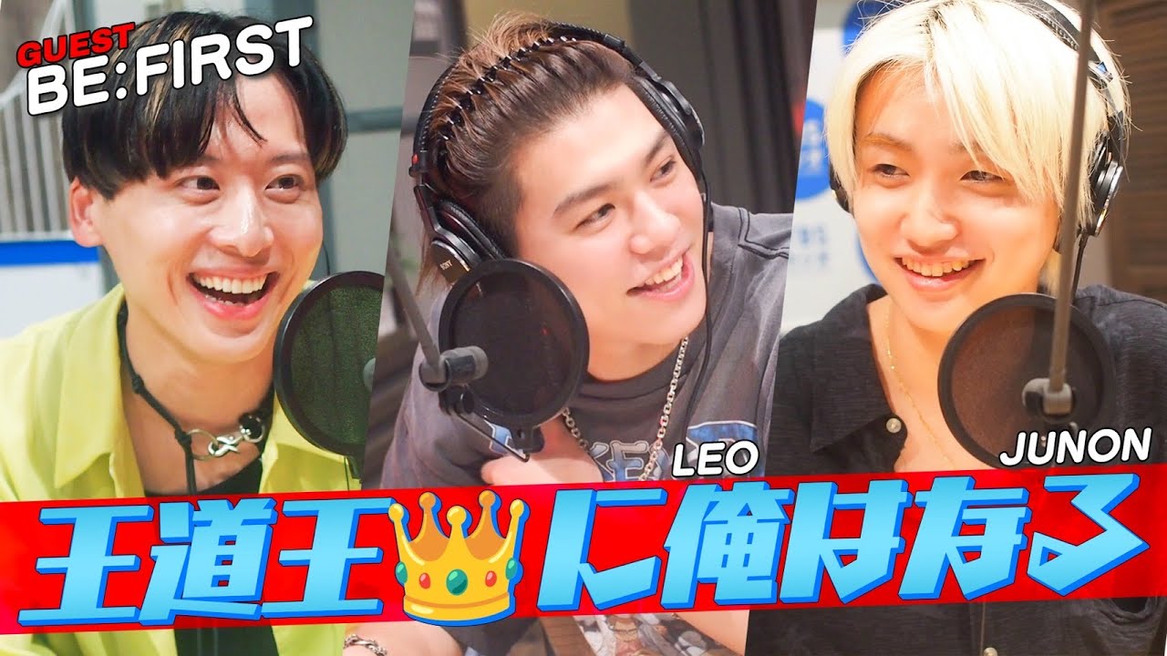 #Da_iCE #工藤大輝  × #BEFIRST「王道王に俺はなる！」 (9/16 放送）
