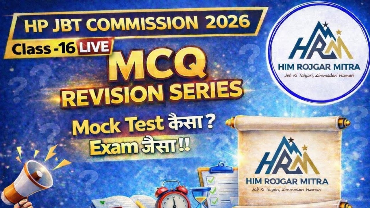 HP JBT Commission 2026 | MCQ Revision Series Class- 16 | Mock Test Exam जैसा!! |
