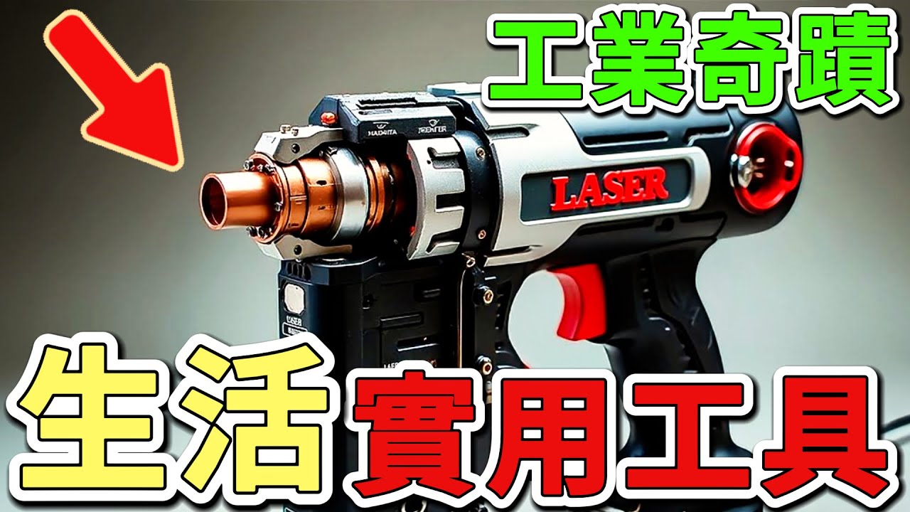 10個超酷的DIY實用工具，第一名一秒鐘就可以輕鬆舉起2.5臺休旅車的重量，比一般千斤頂強大100倍。 |世界印象