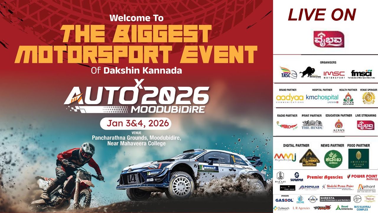THE BIGGESTMOTORSPORT EVENTOf Dakshin KannadaAUTO 2026 MOODUBIDIRE